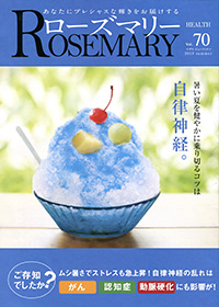 冊子「Rosemary」表紙